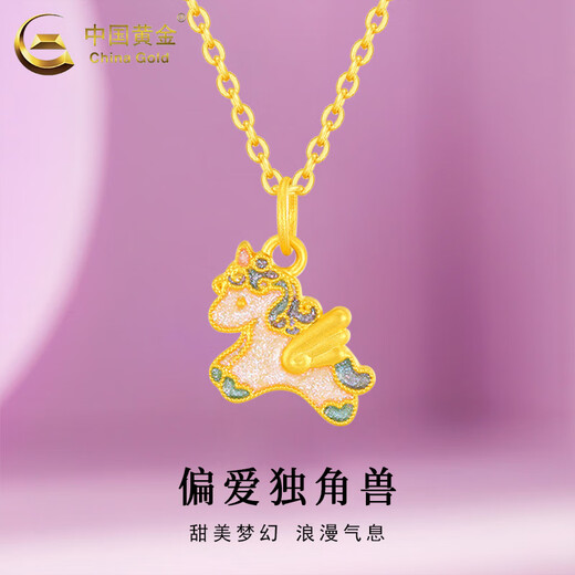 CHINA GOLD 18K gold unicorn necklace girls' horse pendant jewelry light luxury Valentine's Day birthday gift for girlfriend and lover Today's daily delivery *18K unicorn pendant + S925 chain