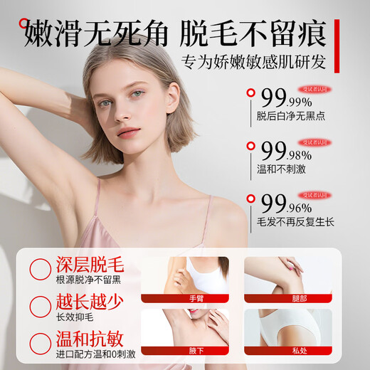 Suremoco imported hair removal cream for men and women to remove private parts, armpits, leg hair, beard, lips, permanent root removal and no longer growth. The third item is 0 yuan. Three bottles of hair removal equipment will not grow anymore.
