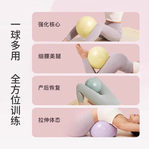 Keep Pilates small ball pelvic floor muscle training Octopus special yoga ball postpartum core recovery adult exercise Hibiscus purple small ball - diameter 25cm 25cm