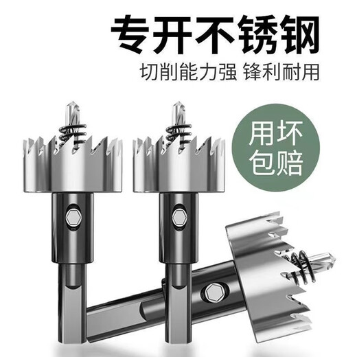 Jumanxi metal stainless steel special high-speed steel hole opener drill bit iron sheet round aluminum alloy opening expansion punch artifact industrial grade 75mm