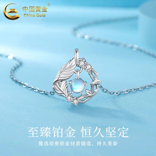 China Gold (CHINA GOLD) Blue Eucalyptus and Bird Pendant Women's Light Luxury Niche Pt950 Platinum Necklace Father's Day Birthday Gift for Lover Platinum Pendant About 1.96g Free S925 Silver Chain