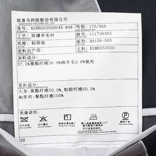 Anniversary Bird Suit Men's ONE Series Autumn Men's Fashionable Business Formal Suit and Pants Suit Men's Deep Sea Blue 52 A(185/104) /Please note the waist or trousers