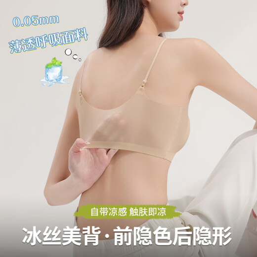 雅鹿粉底液隐形无痕内衣女小胸聚拢夏季薄款凉感冰丝美背细肩带文胸罩 隐形肤 M