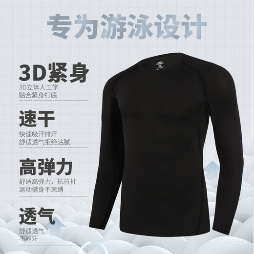 Shantou Lincun swimsuit suit men's sun protection jellyfish suit wetsuit men's quick-drying swimming long-sleeved long pants surfing trunks long pure black swimsuit three-piece set quick-drying breathable S
