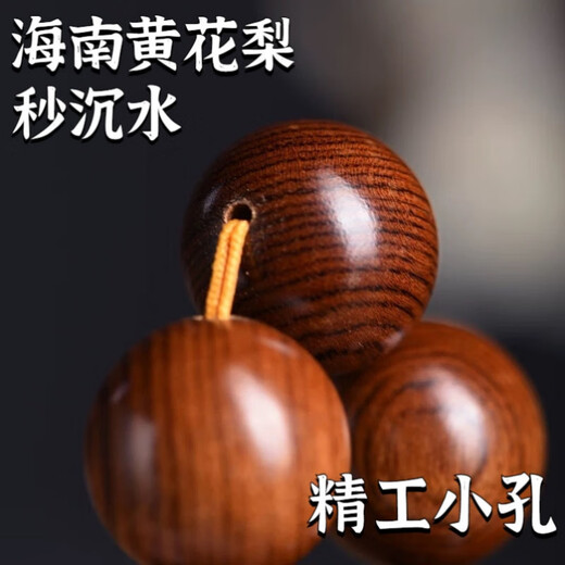 黄花梨手串正品海南助睡眠文玩老料小叶紫檀虎皮纹檀木 标准女士+海黄料+7点85MM