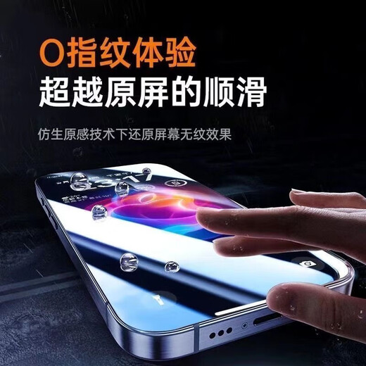 Suitable for Apple 17/16 promax tempered film iPhone 15/14/13/12/11/xsmax/xr/8/7plus protective film anti-fall high-definition explosion-proof second-application box new model Apple 16E/13Pro/13/14 universal 1-piece second-application tempered film