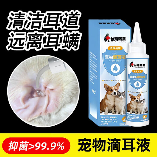 Dr. Xiao Xu Pet Ear Drops Cats and Dogs Ear Drops Pet Odorful Ear Mite Ear Cleansing Liquid Cleansing Antibacterial Cleaning Ear Cleansing Liquid Pet Ear Cleansing Liquid *1 Bottle