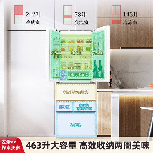 TOSHIBA 483 Big White Peach Pro Japanese aesthetic ultra-thin zero-embedded automatic ice making dual system sterilization and deodorization first-class energy efficiency multi-door French home state-subsidized refrigerator GR-RM483WI-PG1B3 Fuji White