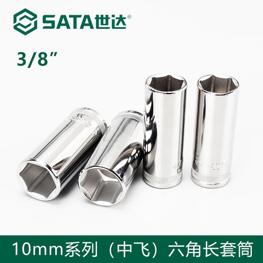 Manchon Starstar 10MM tête de manchon allongé hexagonal volant moyen 111213141516171819mm 12415/22mm