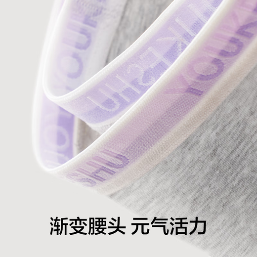 There is a tree Yuanqi Purple Type A baby cotton underwear for women pure cotton 10A antibacterial mulberry silk crotch high elastic sports style briefs