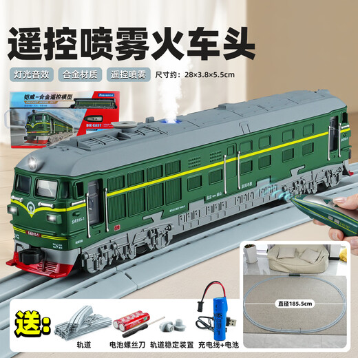 卡威合金喷雾蒸汽绿皮火车模型可遥控仿真和谐号轨道火车儿童高铁玩具 遥控喷雾带轨道