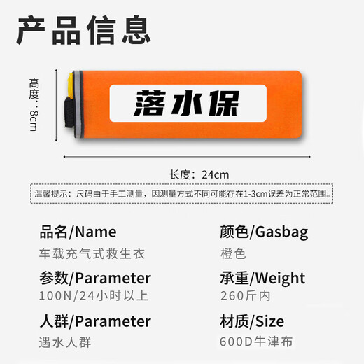 Zhunhang falls into water protection EDD emergency anti-drowning rescue equipment automatic inflatable lifebuoy vehicle-mounted lifejacket outdoor portable