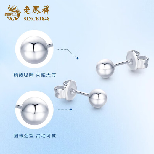 Lao Fengxiang Glossy Peas Earrings PT950 Platinum New Year Earrings Women's Valentine's Day Birthday Gift for Girlfriend and Wife Platinum Glossy Peas Earrings About 1.7g