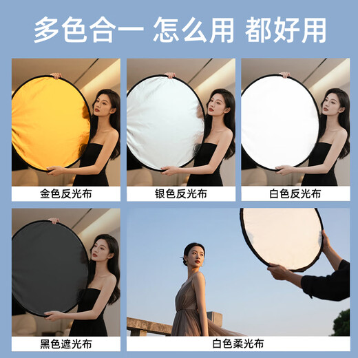 LATZZ 60CM two-in-one reflector studio folding fill light board portable outdoor travel photography soft light board gold and silver black and white round beauty lighting board photography props
