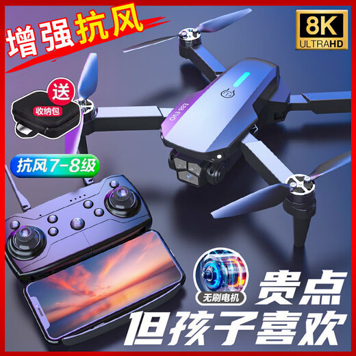 无刷无人机儿童8K高清航拍显示屏折叠屏幕遥控飞机学生版 【入门】黑翻滚悬停定位【双摄航拍+一键返航】 【标配】一电池+配件包+遥控电池+收纳包
