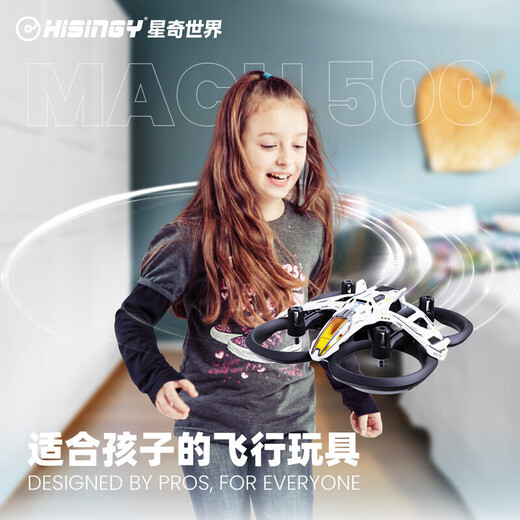 Xingqi World Mach 500 four-axis drone toy remote control aircraft introductory learning gift for primary school students official standard configuration (aircraft + remote control + battery + charging cable)