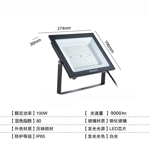 Philips (PHILIPS) LED floodlight outdoor garden street light 100w-white light IP65 waterproof high-power billboard projection light warehouse venue lighting floodlight
