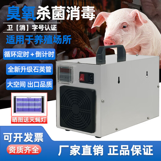 IGENU Ozone Generator Portable Pipeline Industrial Commercial Disinfection Machine Breeding Farm Livestock Farm Deodorization School Laboratory Sterilization Food Cosmetics Factory Clean Workshop Deodorization 10g/h Upgraded Model (Cycle Timing + Countdown)