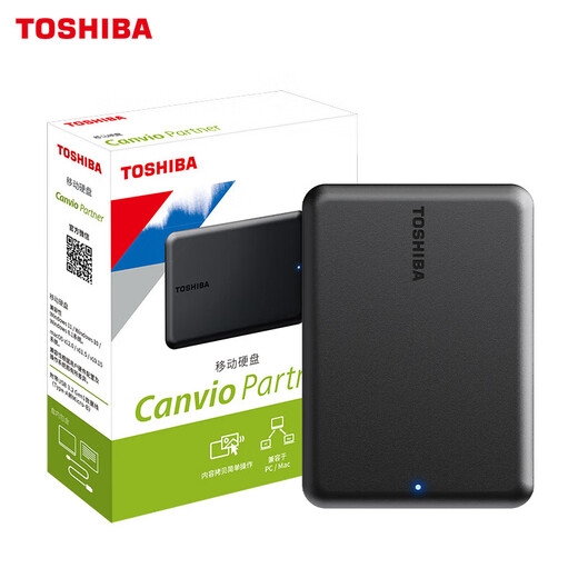Toshiba (TOSHIBA) mobile hard drive New Xiaohei A3 upgraded version A5 USB3.0 interface 2.5 inches compatible with Mac high-speed transmission (Partner) PT series with gifts 4TB mobile hard drive