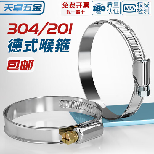 Tianzhuo Hardware German hose hoop semi-steel/201/304 stainless steel clamp quick-install hoop anti-rust pipe clamp fixed clip buckle width 9mm201 semi-steel 8-12mm 2000 pieces in the whole box