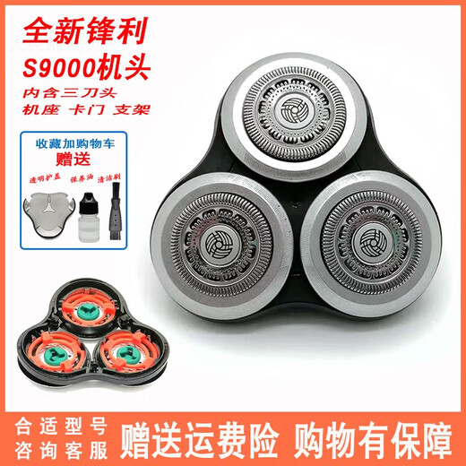 适用飞利浦剃须刀series9000刀头9731s9031s9000刀片sh90机头配件 三刀头 通用