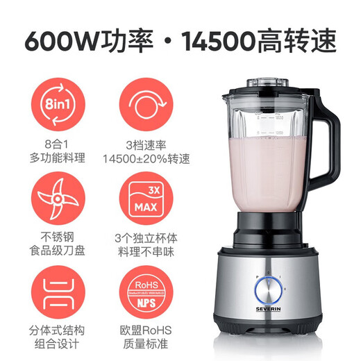 SEVERIN施威朗 电动切菜机八合一料理机家用切片机切丝绞肉机打发研磨半