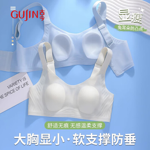古今（GUJIN）兔耳朵凉感内衣女夏季薄款大胸显小无痕果冻软支撑夏天超薄文胸
