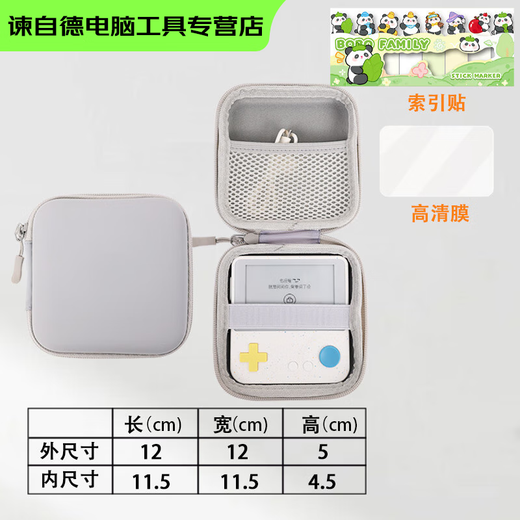 Jingmengyuan is suitable for Baicizhan MAX word machine storage bag, hard-shell waterproof and shockproof portable storage bag, PU leather waterproof multi-purpose portable multi-functional storage box small bag with PU gray storage box + panda index sticker + high-definition film