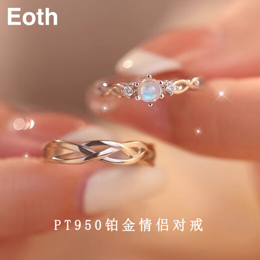 EothPT950 platinum couple ring for girls, a pair of rings, light luxury niche platinum Valentine's Day birthday gift for girlfriend, a pair of PT950 platinum couple ring + certificate