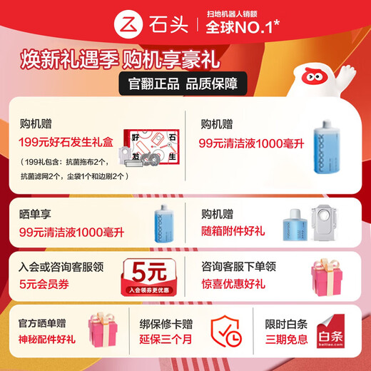 Stone Official Machine P20 Series Ultra Sweeping Robot Sweeping, Mopping, Washing and Drying All-in-one Sweeper Automatic Water Up and Down Water Collection Dust Collection Hot Water Washing Mop Drying Rehydration Wiping and Mopping P20 Pro Water Tank Version B2 Subtle Trial Traces
