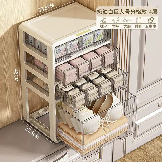 Yusenyi Underwear Storage Box Underwear Socks Three-in-One Drawer Box Household Clothing Organizer Compartment Storage Box W Store Manager Recommends (Huge Size Compartment Drawer Model) Cream White 4 Layers