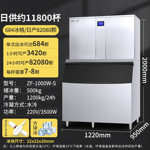 Dongbei (Donner) Gewerblicher Eismacher Großer Split-Eiswürfel-Eishersteller Eishersteller Milk Tea Shop Heißes Topf Restaurant ICE-Making-Ausrüstung 684 Eisgitter täglich 1200 kg Ice Storage 500 kg luftgekühltes großes Eisnetz [Support Ice Making-Termine]