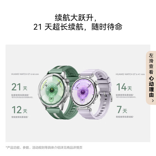 Huawei (HUAWEI) WATCH GT 6 Huawei smart watch Multi-dimensional emotional health New riding experience 21-day long battery life Xuanji perception system GT 5 upgrade 41mm Streamer Purple Wrist circumference 120-180mm