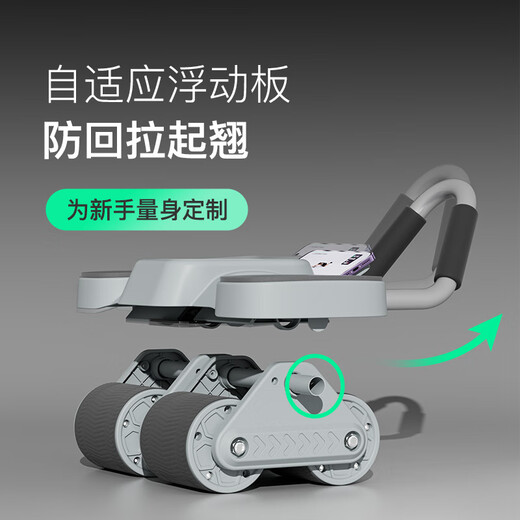 Keep four-wheel smart counting abdominal wheel automatic rebound professional abdominal muscle trainer fitness abdominal muscle trainer
