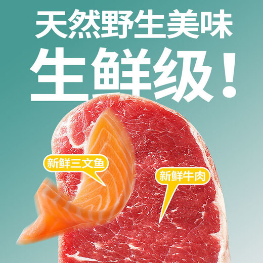 Baichan cat food, Paile panda food, fresh meat cat food to gain fat and gills, domestic cat blue cat full price universal cat food, freeze-dried eight pieces, six kinds of meat, cat grass and dragon fruit, 10Jin Jin equals 0.5kg, two bags