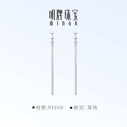 Ming brand jewelry platinum Pt950 white gold platinum light silk earrings gift for women BFH0115 platinum earrings about 2.97 grams