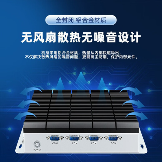 光影客工控机工业计算机无风扇J1900i5微型电脑串口i7迷你主机POE供电5G六串口 定制金