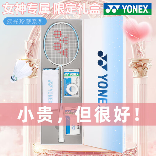 
YONEX Badminton Racket 520 Valentine's Day Full Carbon 9900 Ultra Light Attack YY Gift Box SF [Jiaoguang Limited Edition] NFFL White and Blue Gift Box Pull BG65 Line 21-22 pounds [Introduction Player] Gift