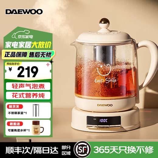 Daewoo Government Subsidy Health Pot 1.5L Soft Sound Stewing Pot Integrated Tea Maker Kettle Office Mini Health Pot Glass Scented Tea Bird's Nest Intelligent Constant Temperature Ceramic Oil Non-Stick Chassis丨Tea Basket Style 1.5L