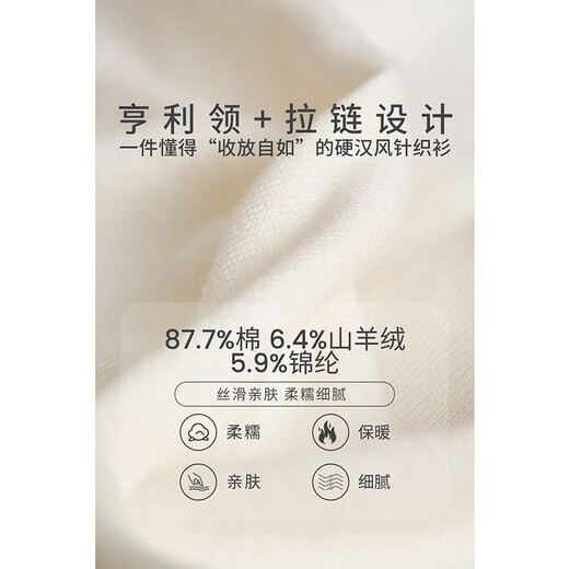 ZINGCHEN Gentleman old money style ZINGCHEN Henry collar zipper sweater men's autumn and winter long-sleeved cashmere knitted bottoming shirt white regular M