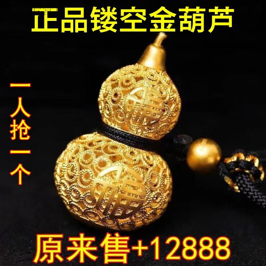 He Jiagong Old Phoenix Gourd Pendant for Men and Women, Ruyi Hollow Gourd Pendant for Gifts, Golden Gourd 8.9g Same Style