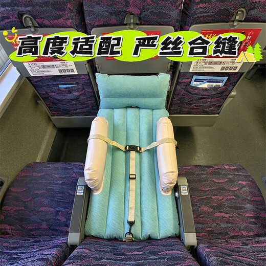 Jiaoyou high-speed rail artifact baby baby inflatable mattress car rear airplane sleeping pad car long-distance travel