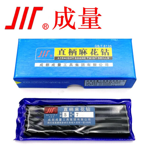 Volume straight shank twist drill 0.5-20mm HSS high speed steel drill bits wholesale price in the factory Straight shank twist drill 6.8mm (5 pieces)