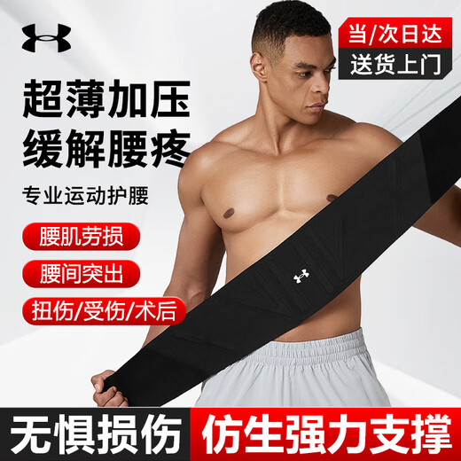 UNDER ARMOUR belt support interdisc fitness sports warm waist support squat weight-bearing deadlift basketball sedentary support abdominal girdle