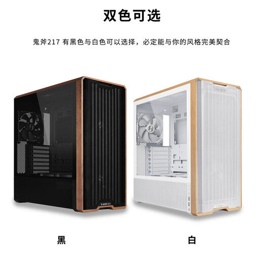 LIANLI Ghost Ax L216/Ghost Ax 217 Chassis Black/White Desktop Computer Full Side Transparent MATX Open Sea View Homeowner Chassis with Fan Dust Net Set Lianli Ghost Ax 217 Black