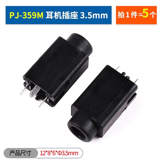 PJ-392 headphone socket 3.5MM audio socket stereo two-channel 3-pin vertical nickel-plated gold-plated audio socket PJ359 (5 pieces)