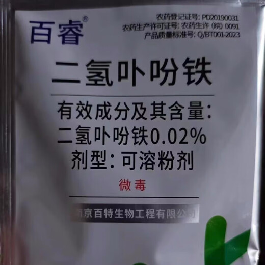 Genuine Bairui chlorin iron crop growth regulator cotton, rice, wheat crop pesticide regulator 30g