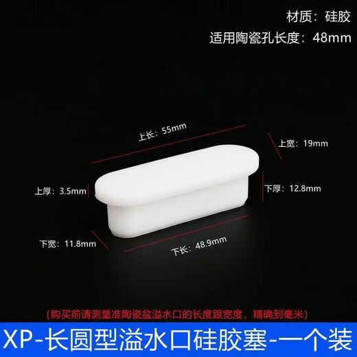 An Junsheng Ceramic Wash Basin Oval Overflow Hole Silicone Plug Basin Overflow Mouth Anti-odor and Anti-insect Sealing Plug Long Strip Overflow Mouth Silicone Plug 1 Pack