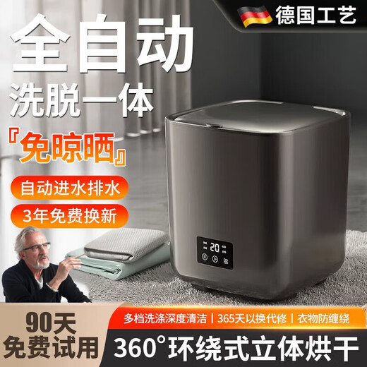 He Jiagong, Germany's high-end trendy household appliances, fully automatic small underwear washing machine, washing and removing all-in-one mini underwear machine, Blu-ray model - Blu-ray | Fully automatic water inlet and outlet