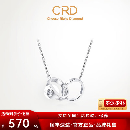 CRD Ke Laidi spot sparkling pt950 interlocking platinum necklace simple ring pendant 3.20g